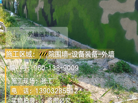 葫芦岛 外墙迷彩漆冬季施工特殊注意事项