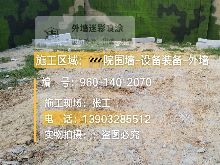 葫芦岛迷彩漆喷涂方法（通用 + 数码专项